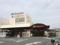 島忠春日部本店