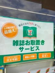 セブンイレブン　さいたま中尾緑島店