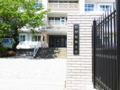 杉野服飾大学　目黒キャンパス