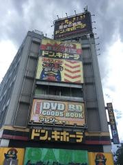 ドン・キホーテ　練馬店