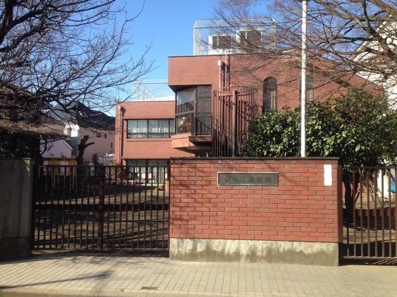 桜ｹ丘幼稚園