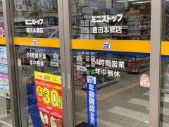 ミニストップ　豊田本郷店