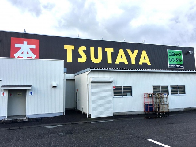 TSUTAYA燕三条店／ホームメイト