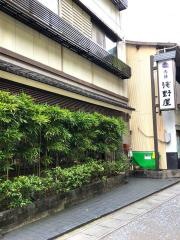 内湯浅野屋