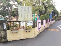 裾野市立西幼稚園