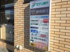 セブンイレブン　袋井下山梨店