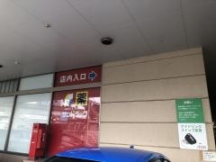 サンドラッグ　砂田橋店