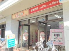 ザ・ダイソー　山科音羽店