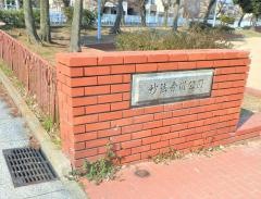 妙法寺川公園