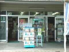 大場書店