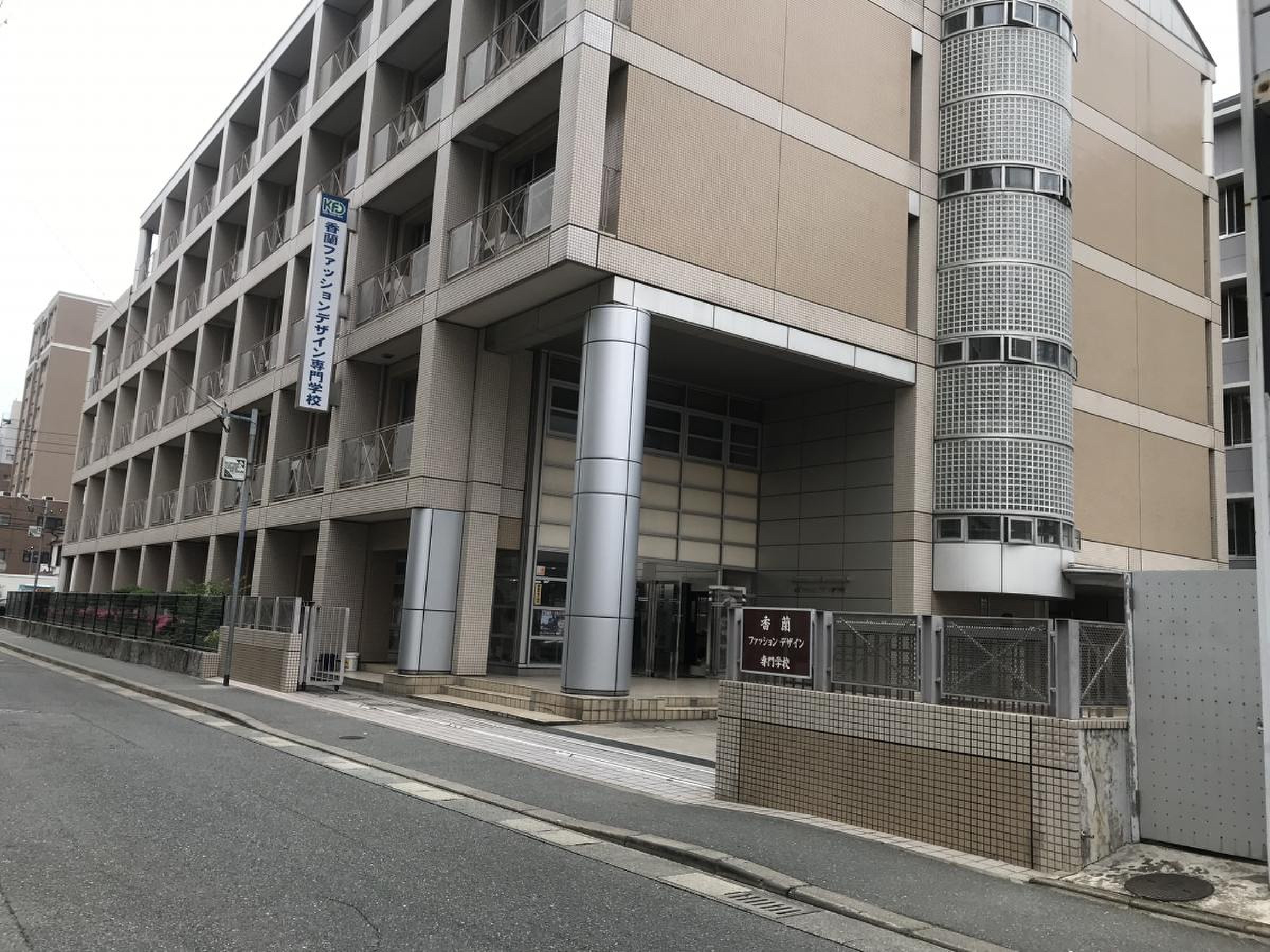 香蘭 ファッション デザイン 専門 学校