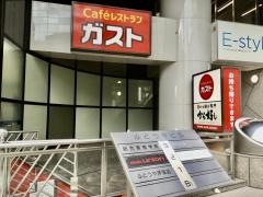 ガスト　立川曙橋店