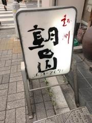 日本盛酒寮