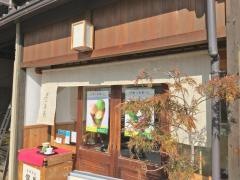 東山茶寮