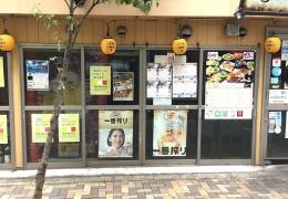 やきとり横丁