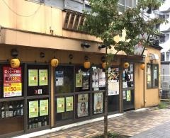 やきとり横丁