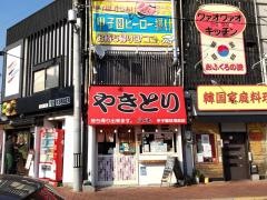 じゅげむ　甲子園球場前店