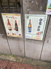 酒一番