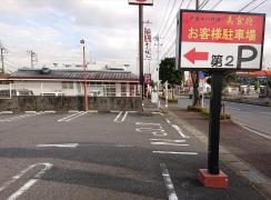 中国四川料理・美食府