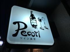 Ｐｅｃｏｒｉ