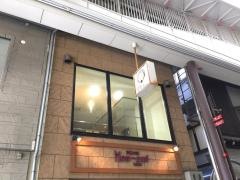 洋食の店もなみ