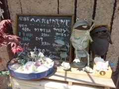 へべれけがじがじ