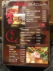 愁月