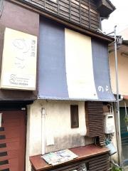 居酒屋のら