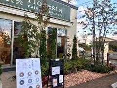 フロレスタ　石巻Ｒ４５号店