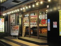 博多劇場　新松戸店