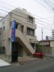 田村歯科医院