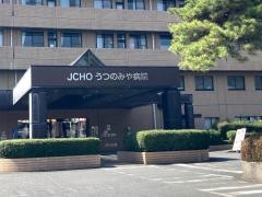 うつのみや病院