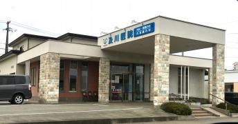 及川医院