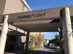 みはま成田クリニック