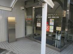 天野医院