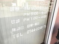 八木ペットクリニック