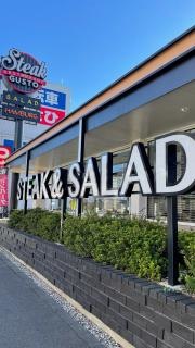 ステーキガスト　狭山店