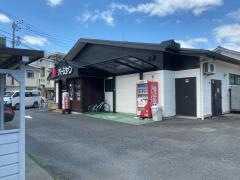 バーミヤン　平塚南原店