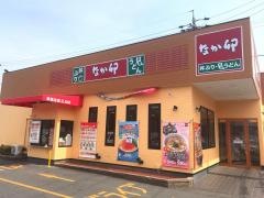 なか卯　岐阜加納城南通店