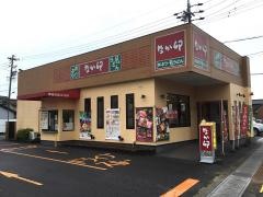 なか卯　岐阜加納城南通店
