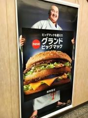 マクドナルド　ＯＡＰタワー店