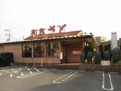 和食さと　加納店