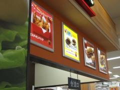 モスバーガー　ファクトリーゆめタウン呉店