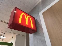 マクドナルド　行橋ゆめタウン店