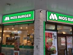 モスバーガー　パレット久茂地店