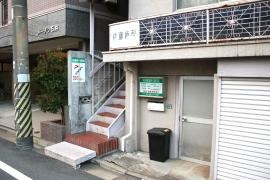 佐藤歯科医院