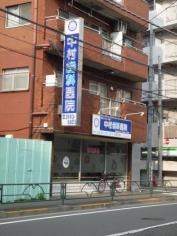 中村歯科医院