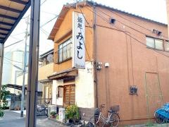 鮨処みよし