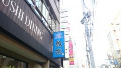 魚浜