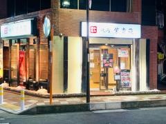 紫貴苑